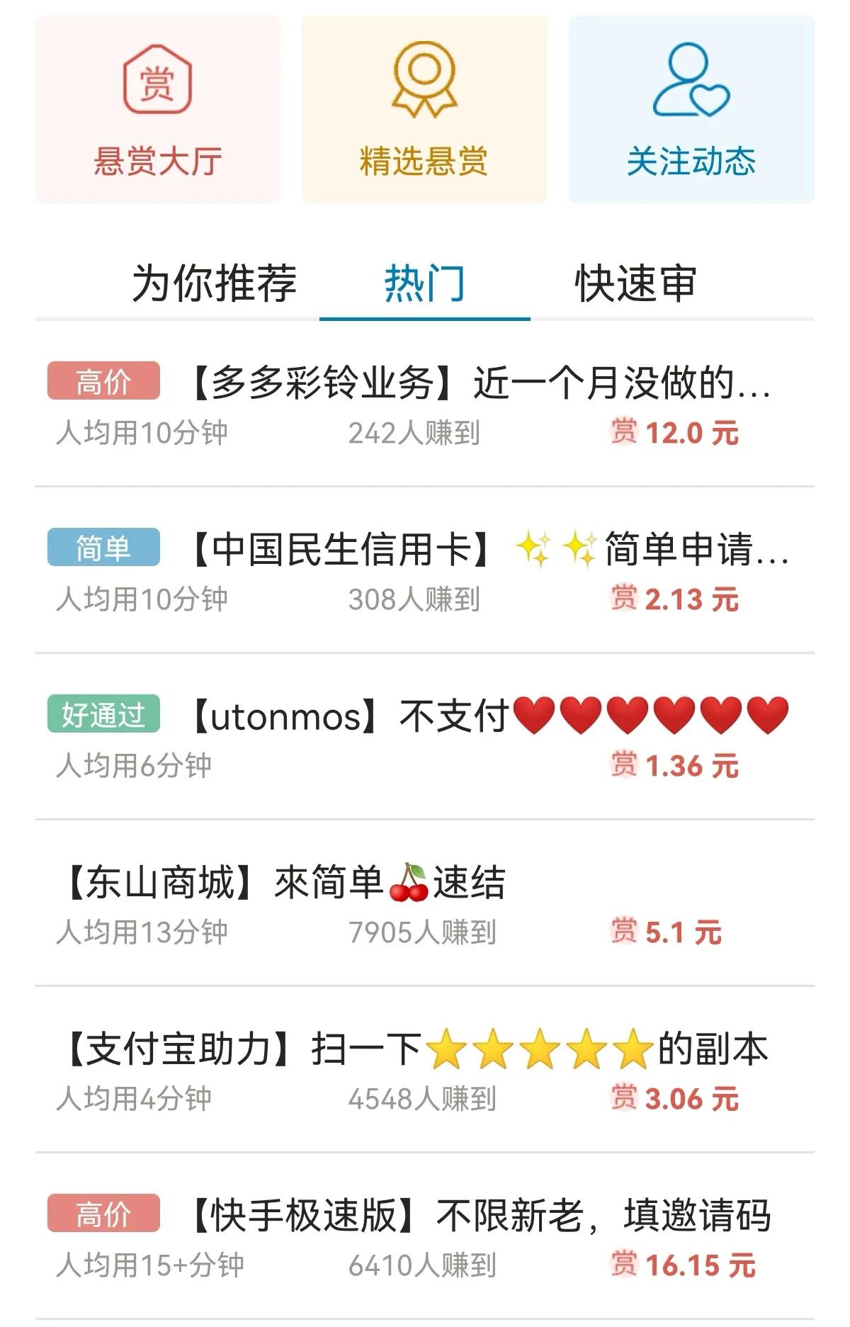 挣钱软件一天赚100微信提现（挣钱软件一天赚100微信提现下载）-第4张图片-交易所